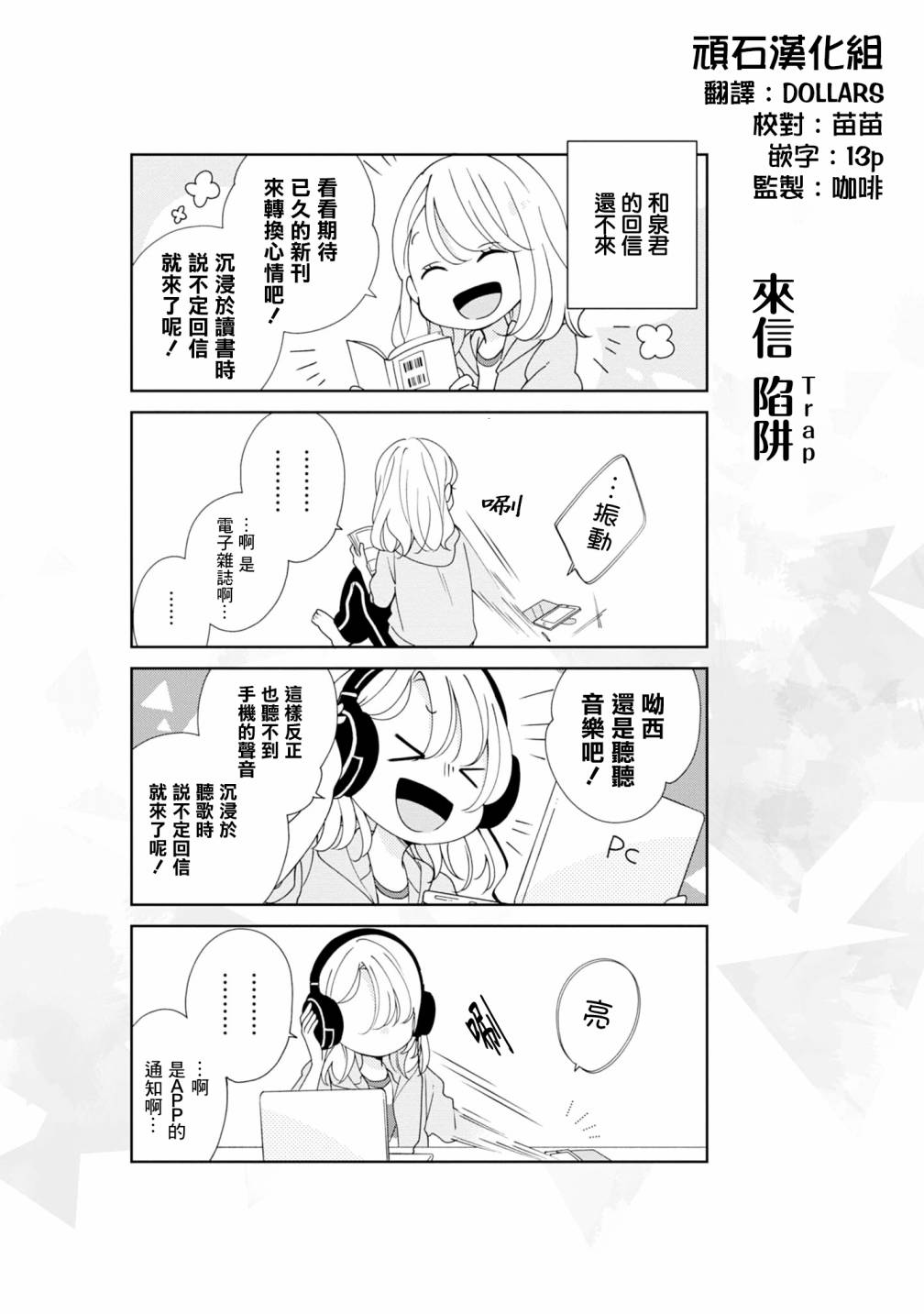 brother trap韩漫全集-第04话无删减无遮挡章节图片 