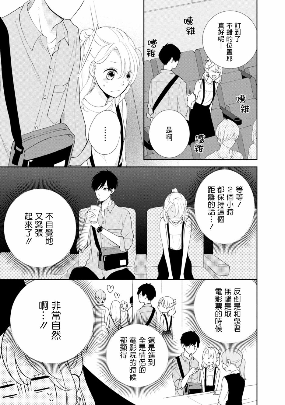 brother trap韩漫全集-第05话无删减无遮挡章节图片 