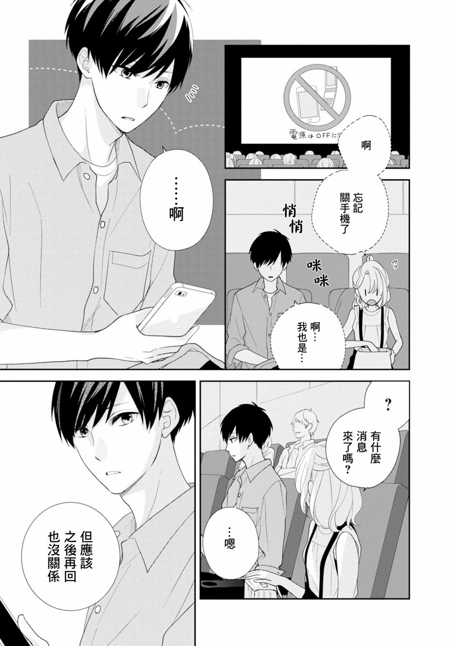 brother trap韩漫全集-第05话无删减无遮挡章节图片 