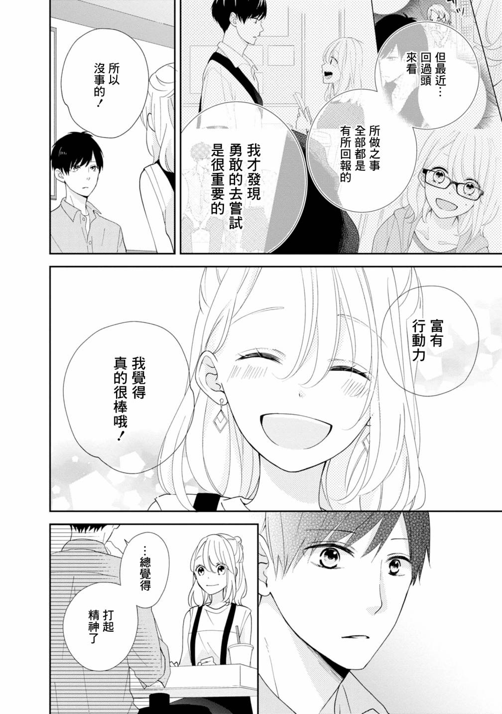brother trap韩漫全集-第06话无删减无遮挡章节图片 