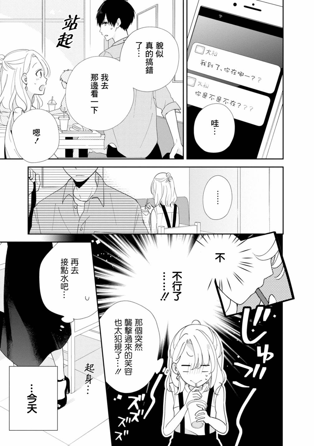 brother trap韩漫全集-第06话无删减无遮挡章节图片 
