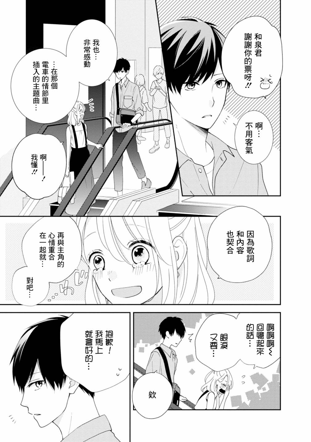 brother trap韩漫全集-第06话无删减无遮挡章节图片 
