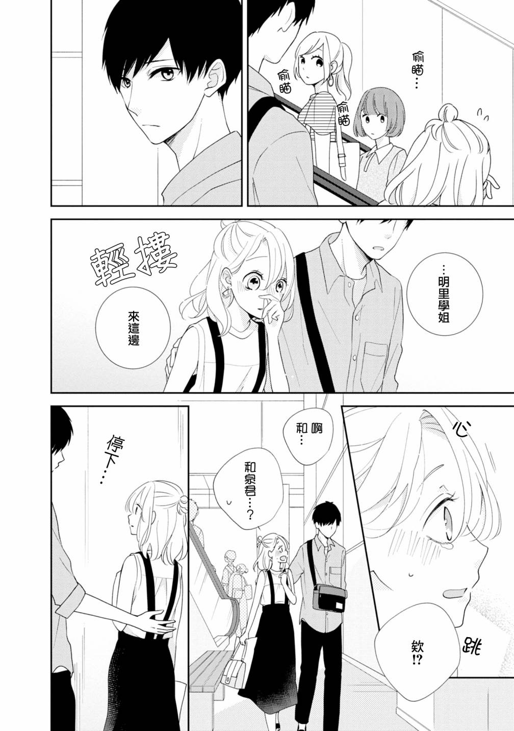 brother trap韩漫全集-第06话无删减无遮挡章节图片 