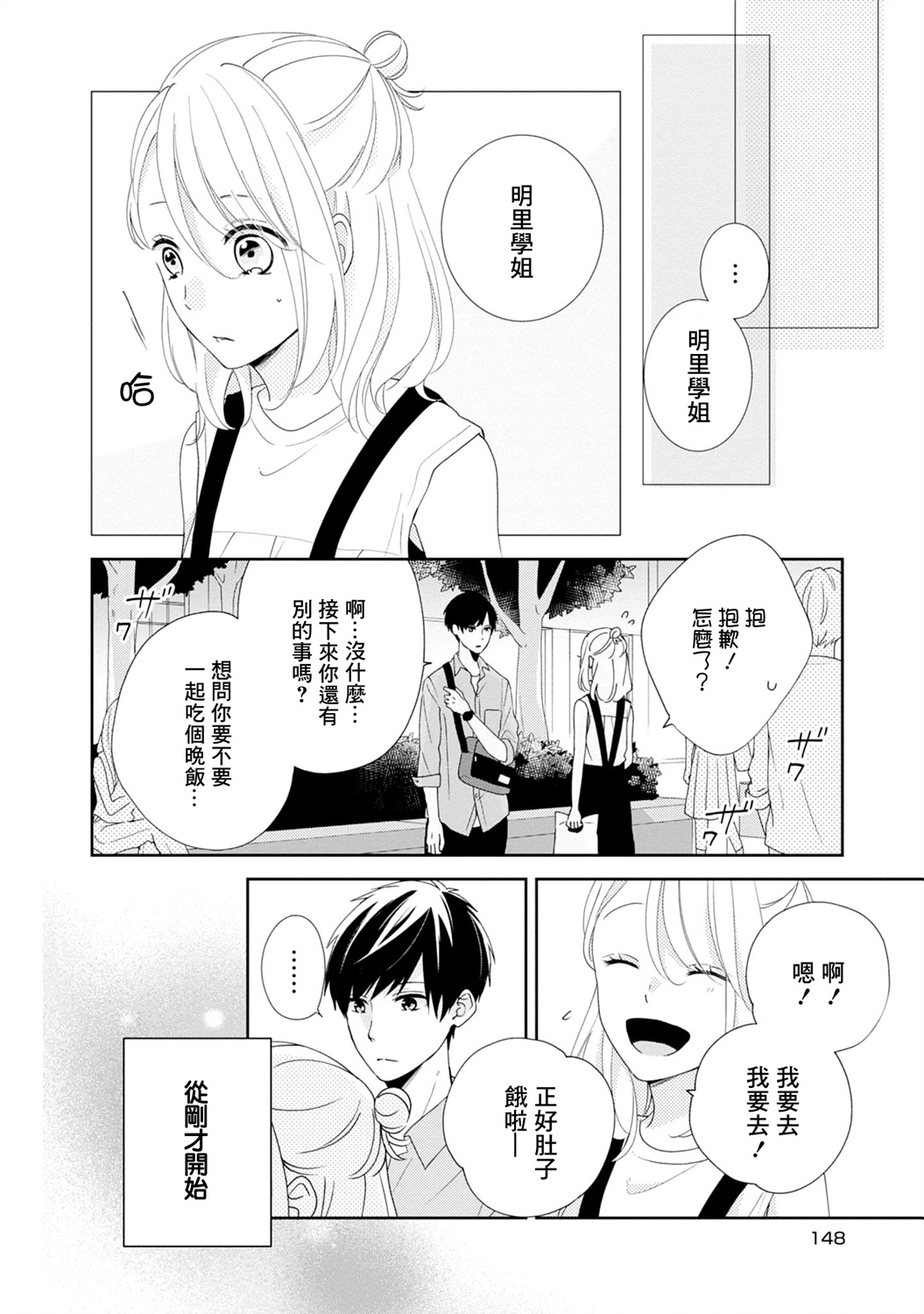 brother trap韩漫全集-第07话无删减无遮挡章节图片 