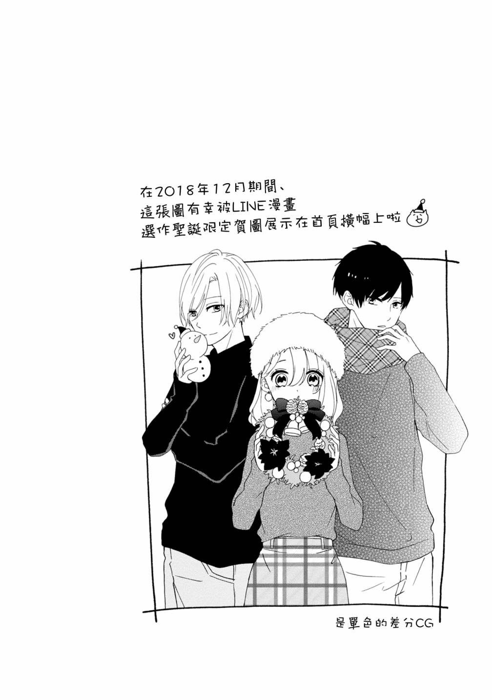 brother trap韩漫全集-第09话无删减无遮挡章节图片 