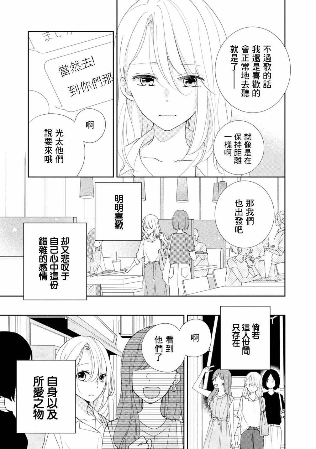 brother trap韩漫全集-第09话无删减无遮挡章节图片 