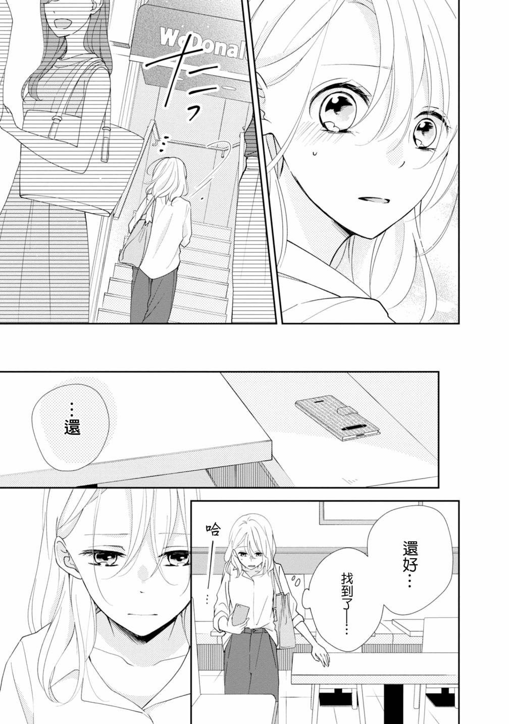 brother trap韩漫全集-第09话无删减无遮挡章节图片 