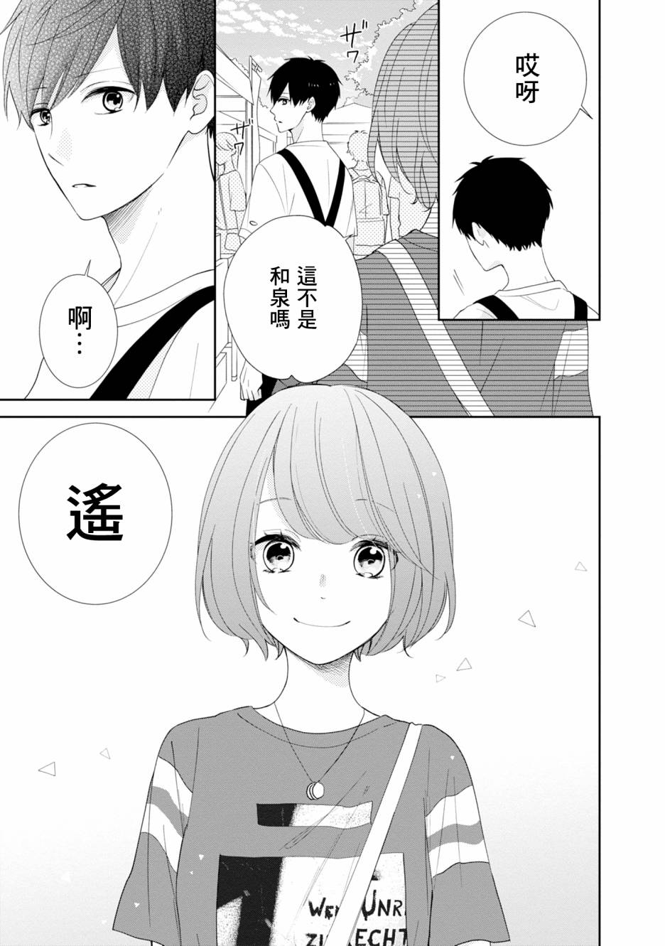 brother trap韩漫全集-第10话无删减无遮挡章节图片 