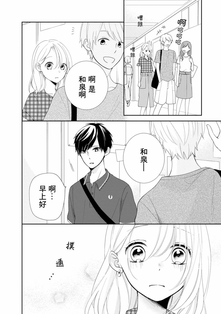 brother trap韩漫全集-第10话无删减无遮挡章节图片 