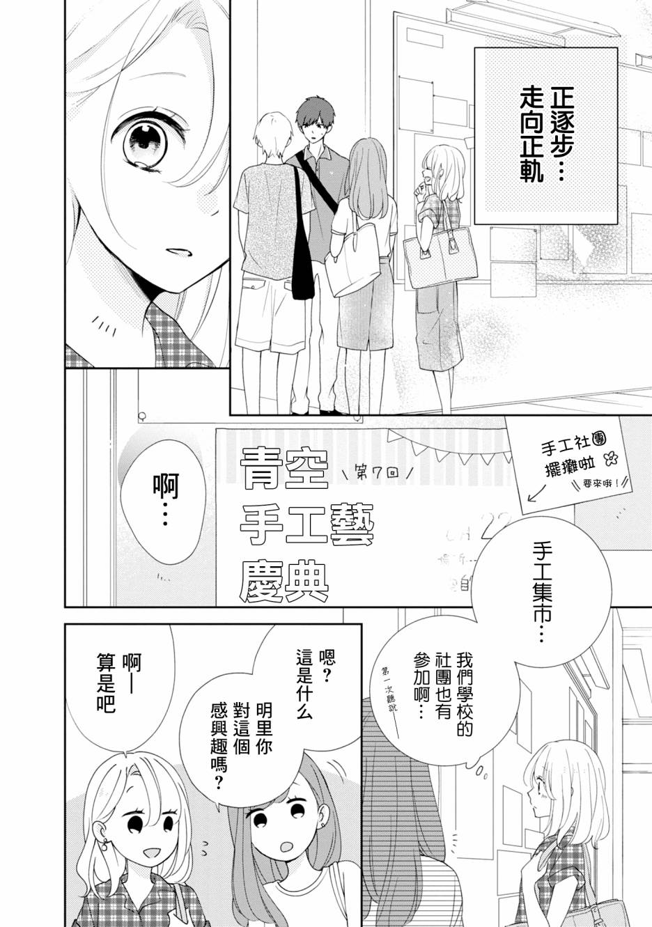 brother trap韩漫全集-第10话无删减无遮挡章节图片 