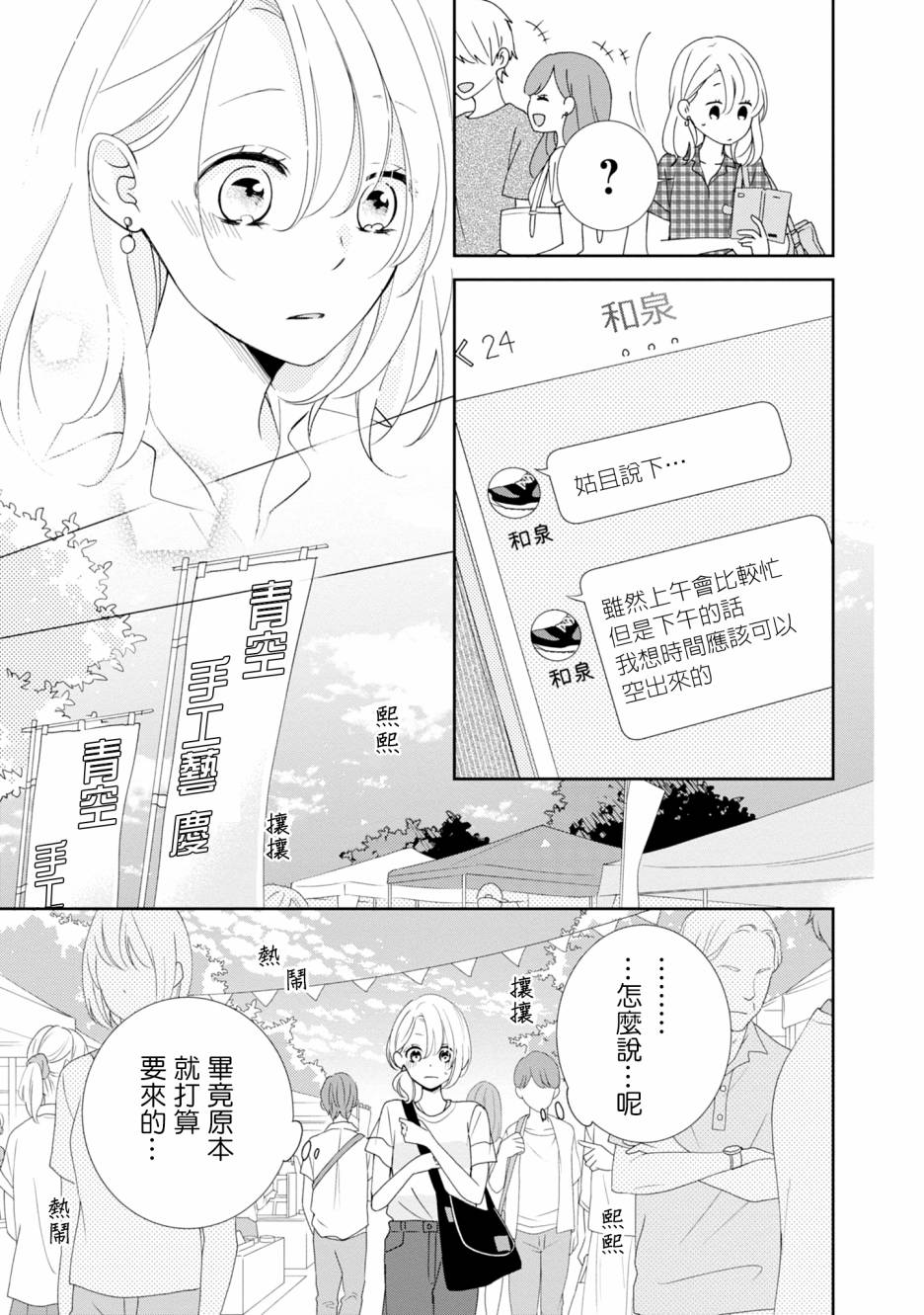 brother trap韩漫全集-第10话无删减无遮挡章节图片 