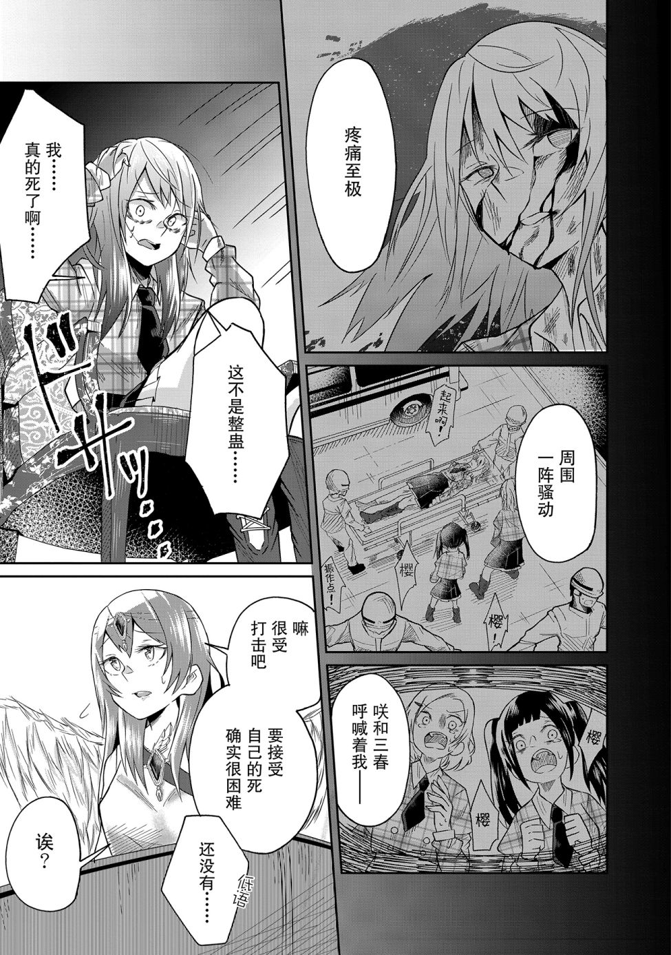 由偶像总选举第四位的我来打倒魔王吗？韩漫全集-第01话无删减无遮挡章节图片 