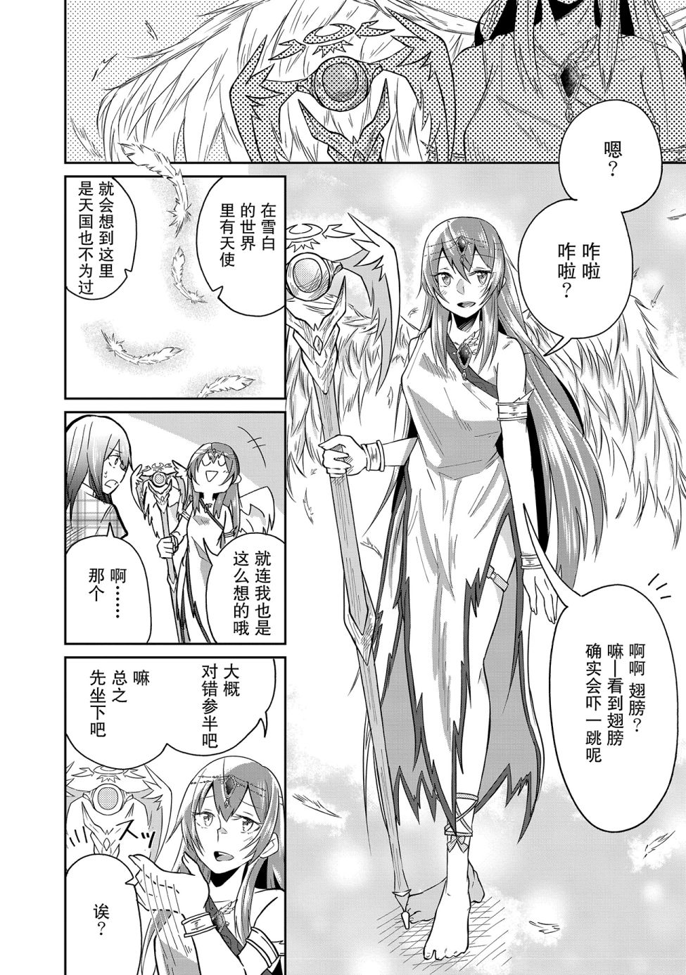 由偶像总选举第四位的我来打倒魔王吗？韩漫全集-第01话无删减无遮挡章节图片 