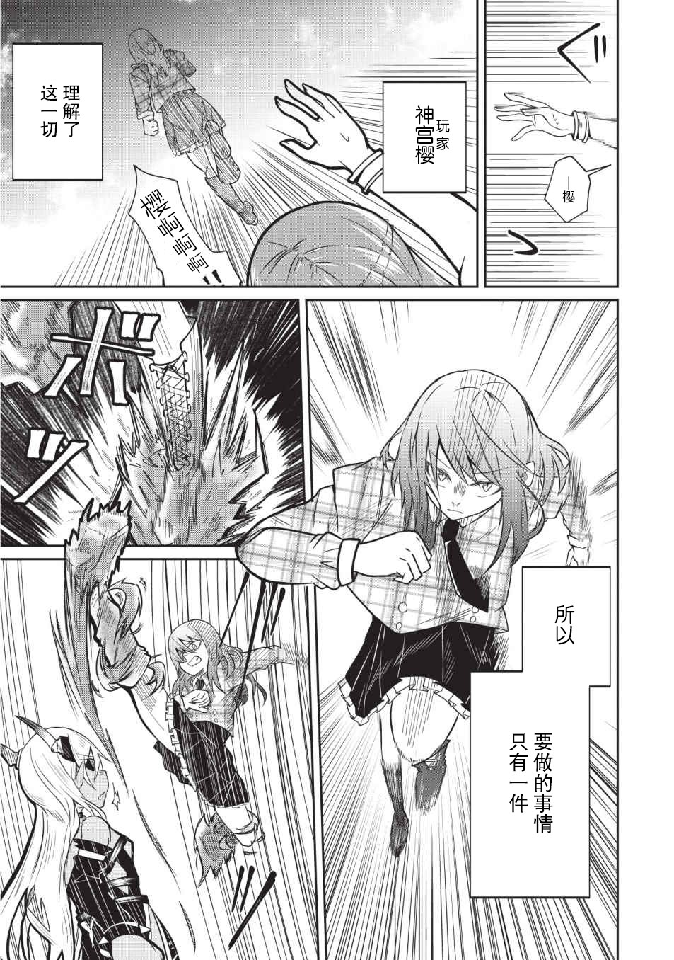 由偶像总选举第四位的我来打倒魔王吗？韩漫全集-第02话无删减无遮挡章节图片 