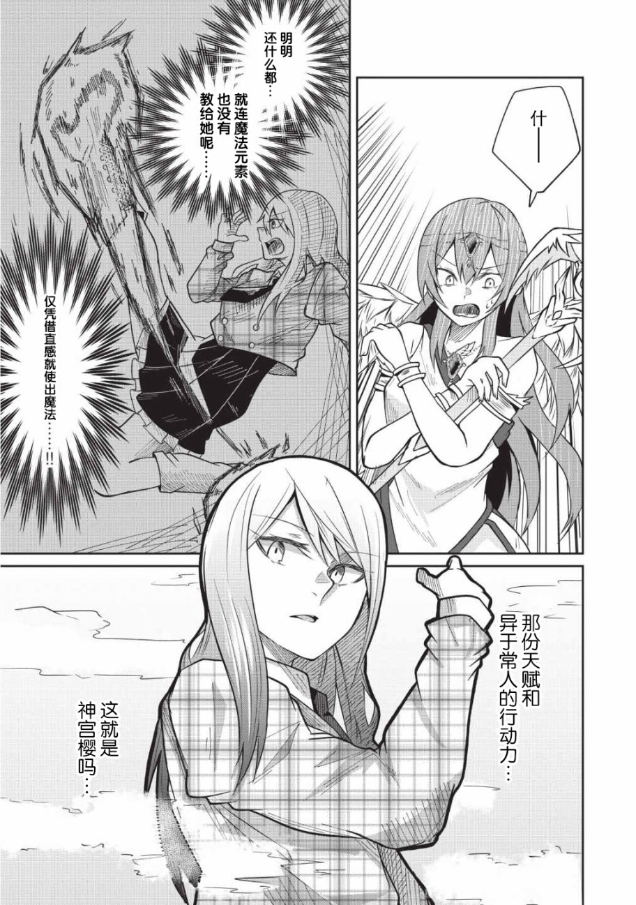 由偶像总选举第四位的我来打倒魔王吗？韩漫全集-第02话无删减无遮挡章节图片 