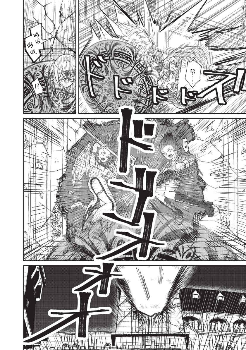 由偶像总选举第四位的我来打倒魔王吗？韩漫全集-第02话无删减无遮挡章节图片 