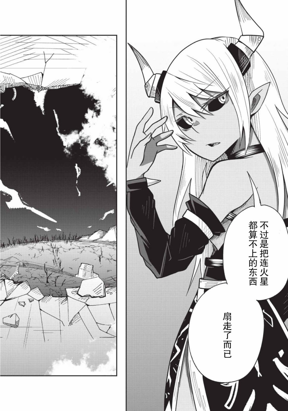 由偶像总选举第四位的我来打倒魔王吗？韩漫全集-第02话无删减无遮挡章节图片 