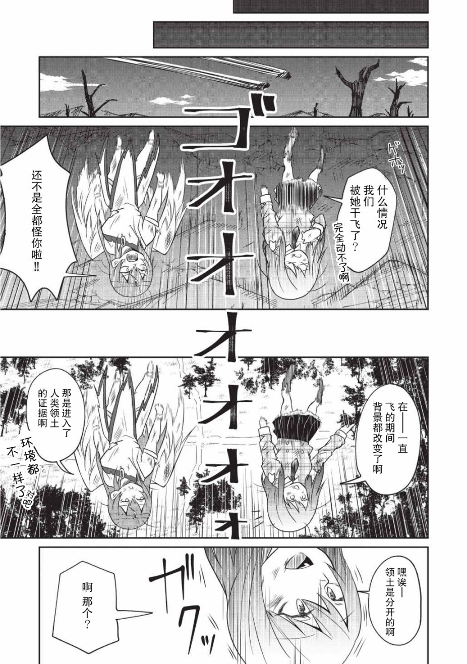 由偶像总选举第四位的我来打倒魔王吗？韩漫全集-第02话无删减无遮挡章节图片 