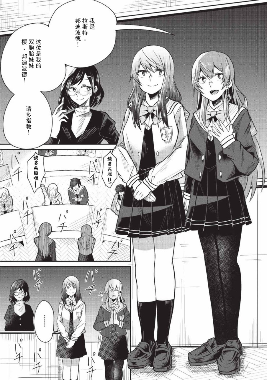 由偶像总选举第四位的我来打倒魔王吗？韩漫全集-第02话无删减无遮挡章节图片 