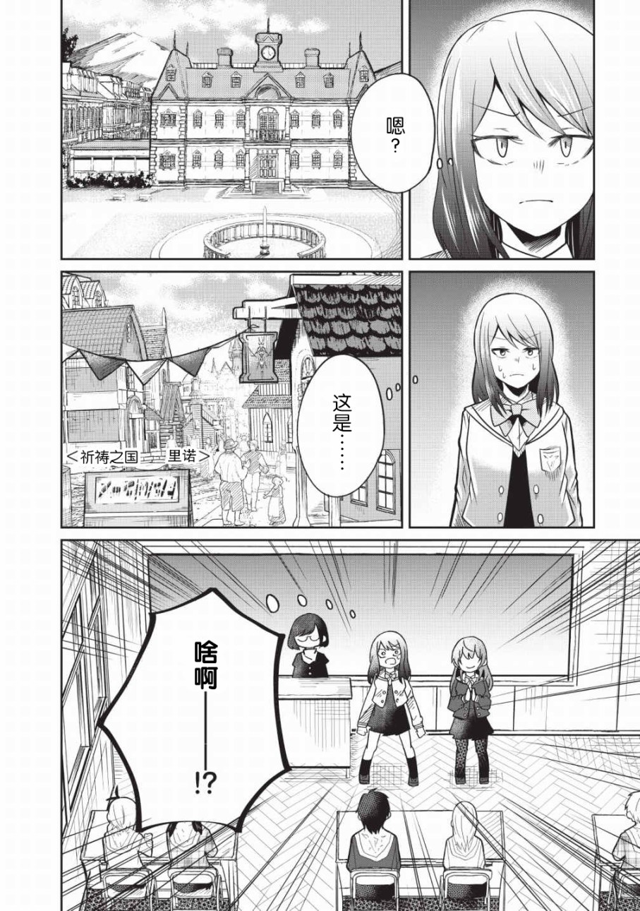 由偶像总选举第四位的我来打倒魔王吗？韩漫全集-第02话无删减无遮挡章节图片 