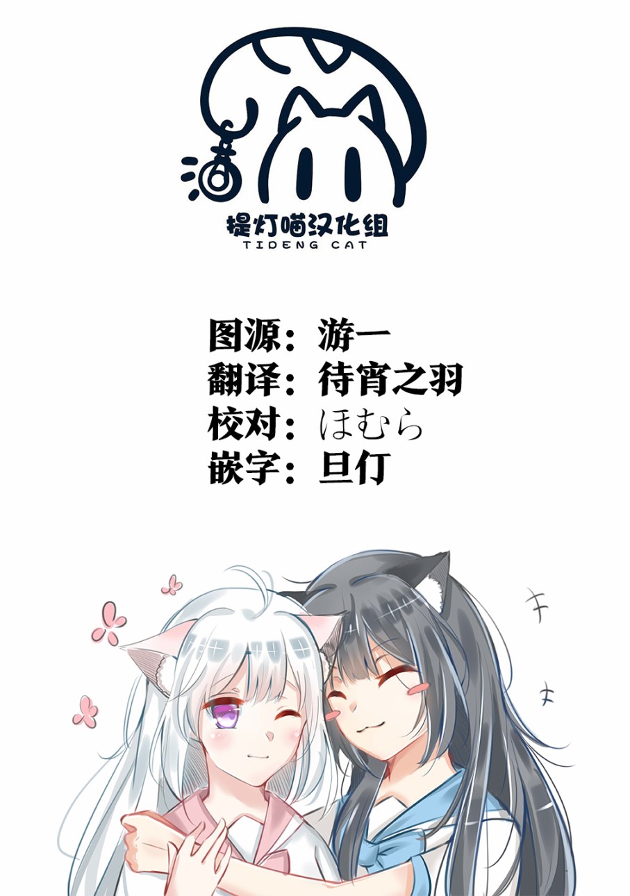 由偶像总选举第四位的我来打倒魔王吗？韩漫全集-第02话无删减无遮挡章节图片 