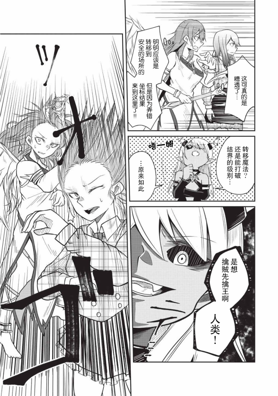 由偶像总选举第四位的我来打倒魔王吗？韩漫全集-第02话无删减无遮挡章节图片 