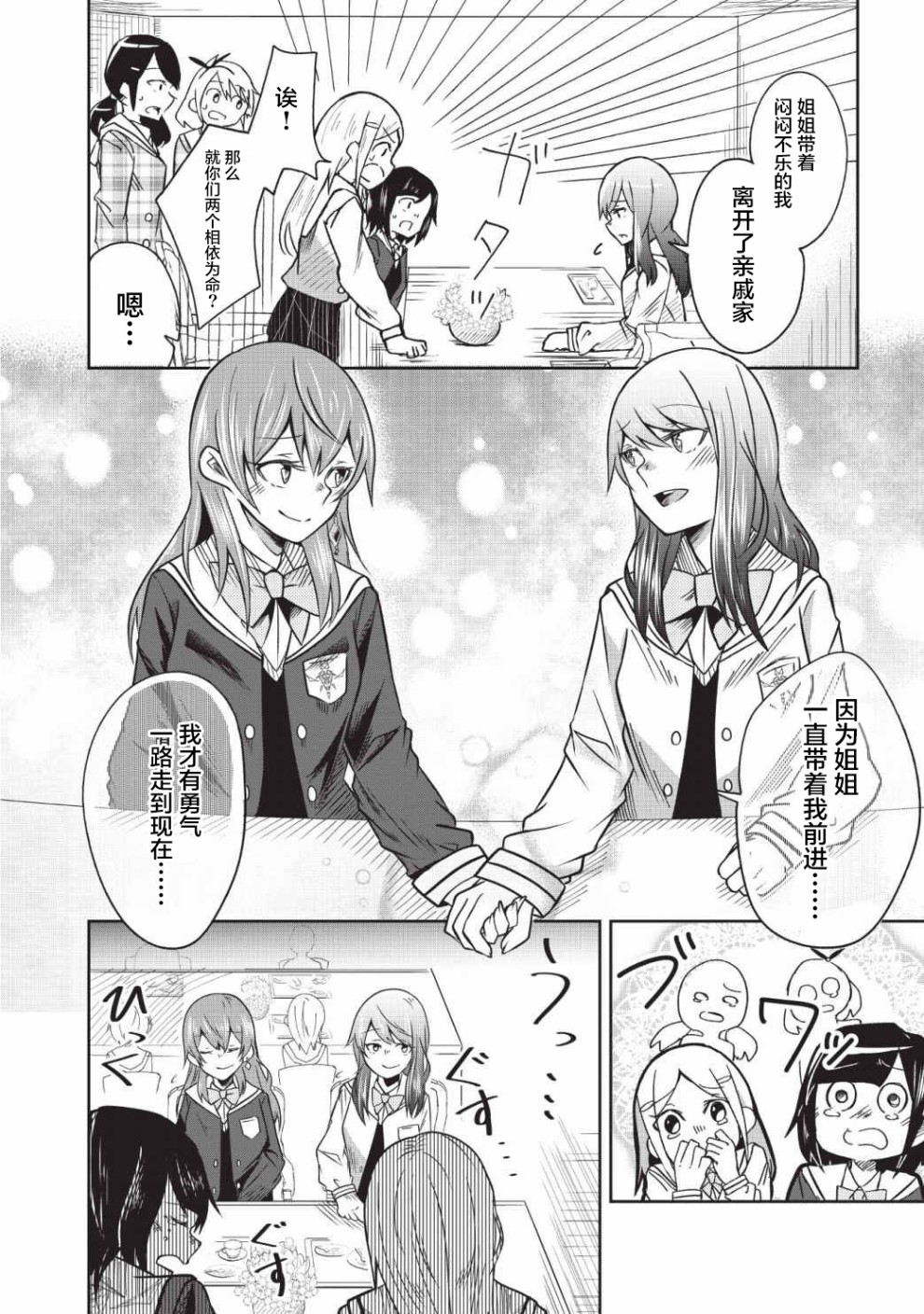 由偶像总选举第四位的我来打倒魔王吗？韩漫全集-第03话无删减无遮挡章节图片 