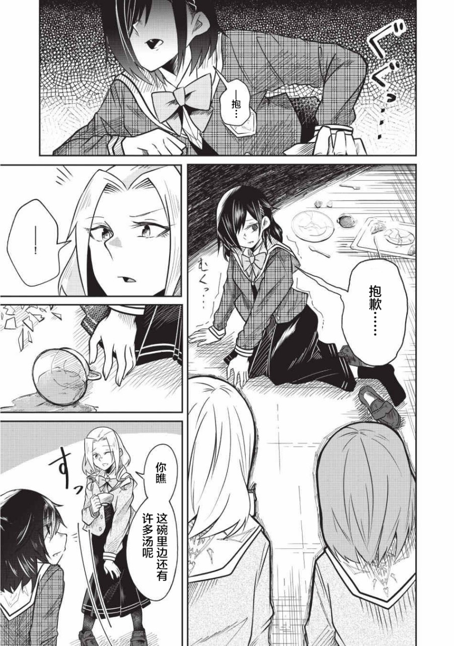 由偶像总选举第四位的我来打倒魔王吗？韩漫全集-第03话无删减无遮挡章节图片 