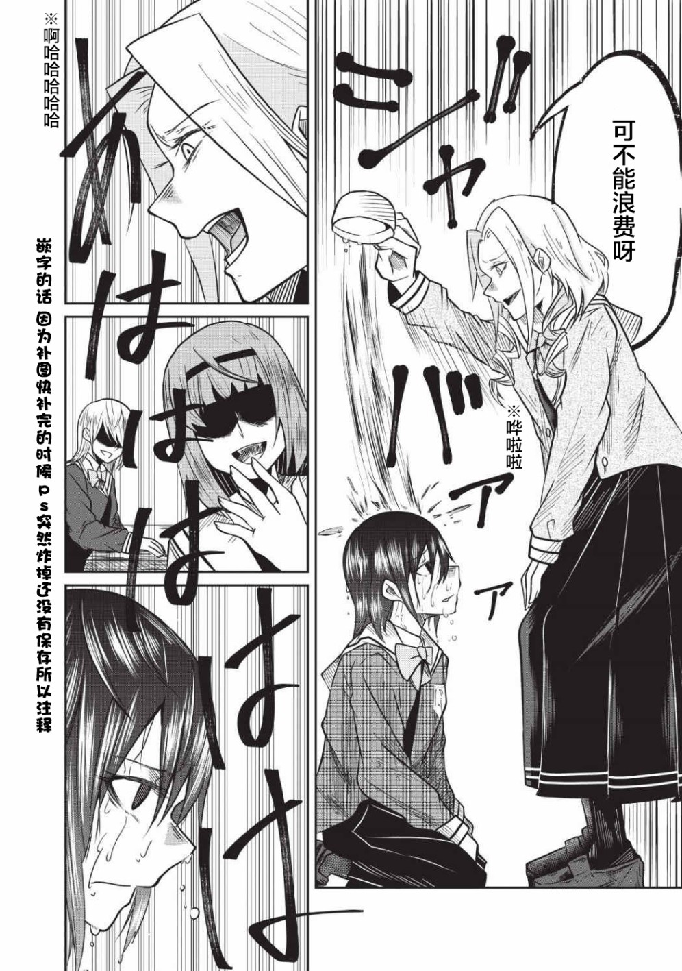 由偶像总选举第四位的我来打倒魔王吗？韩漫全集-第03话无删减无遮挡章节图片 