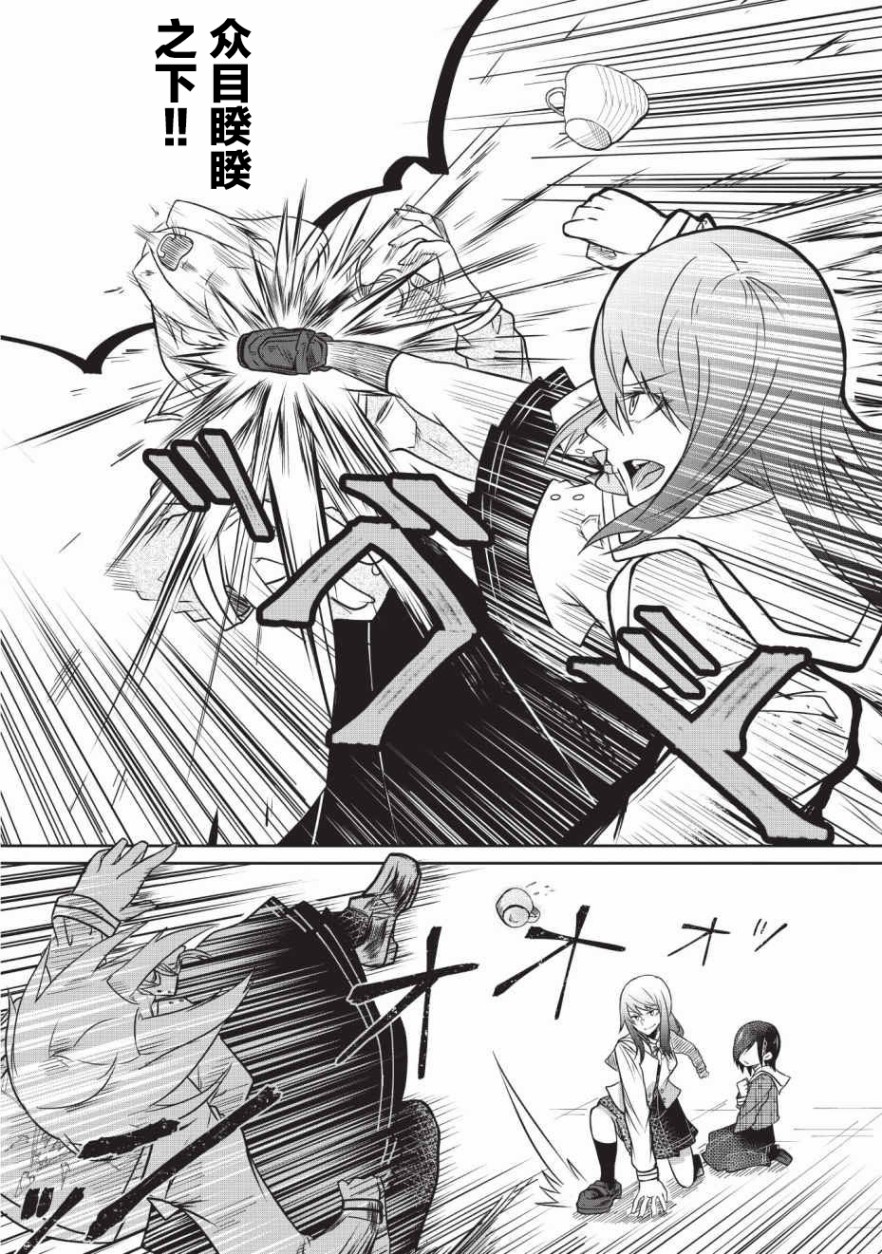 由偶像总选举第四位的我来打倒魔王吗？韩漫全集-第03话无删减无遮挡章节图片 