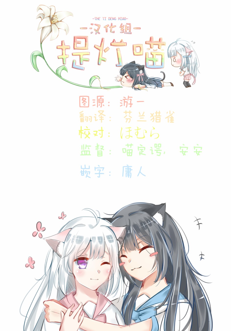 由偶像总选举第四位的我来打倒魔王吗？韩漫全集-第03话无删减无遮挡章节图片 