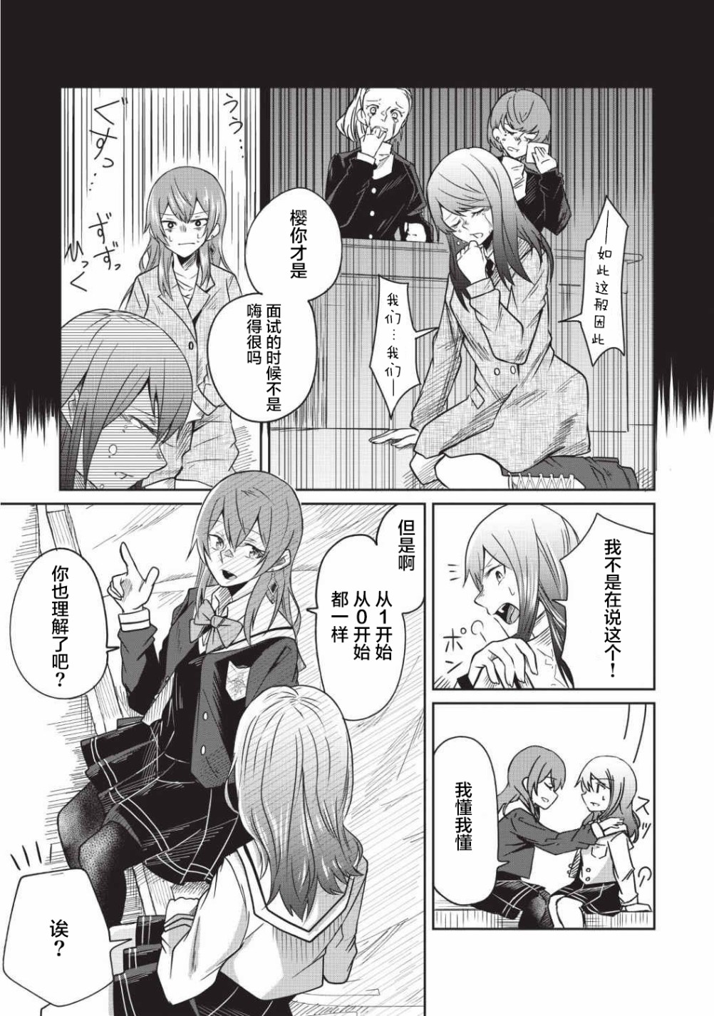 由偶像总选举第四位的我来打倒魔王吗？韩漫全集-第03话无删减无遮挡章节图片 