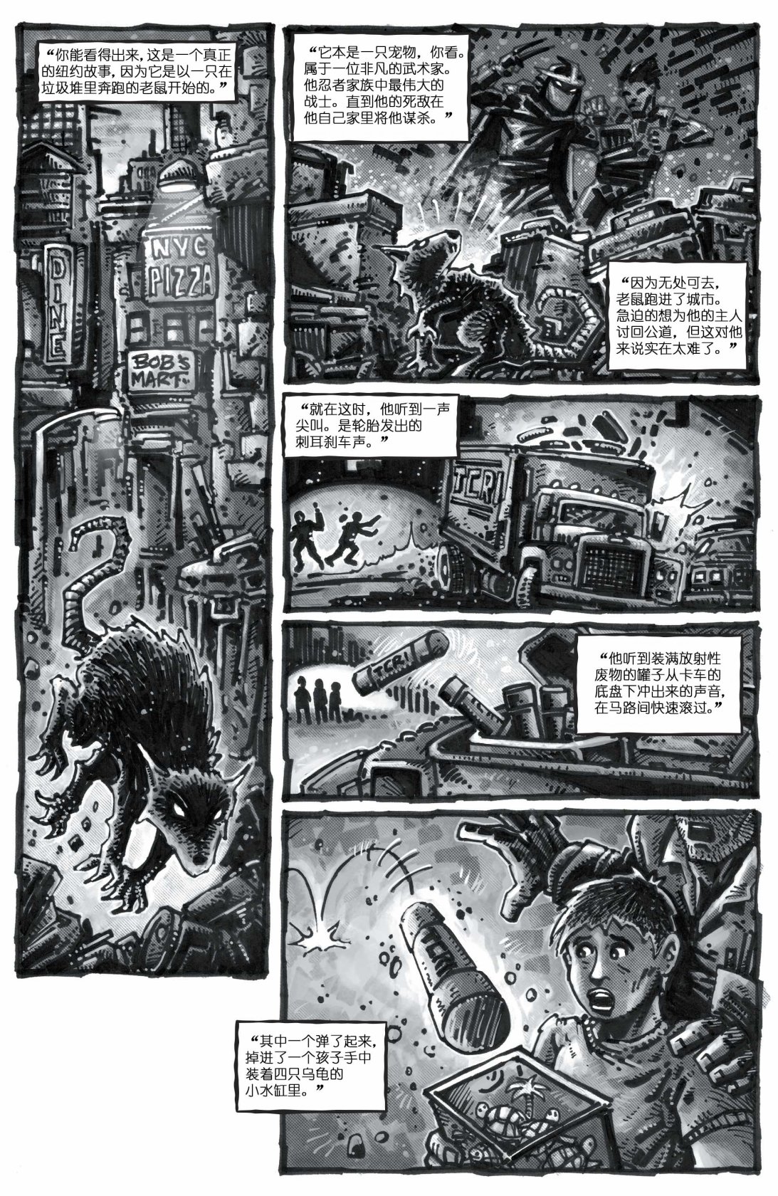 蝙蝠侠/忍者神龟V3韩漫全集-第02卷无删减无遮挡章节图片 
