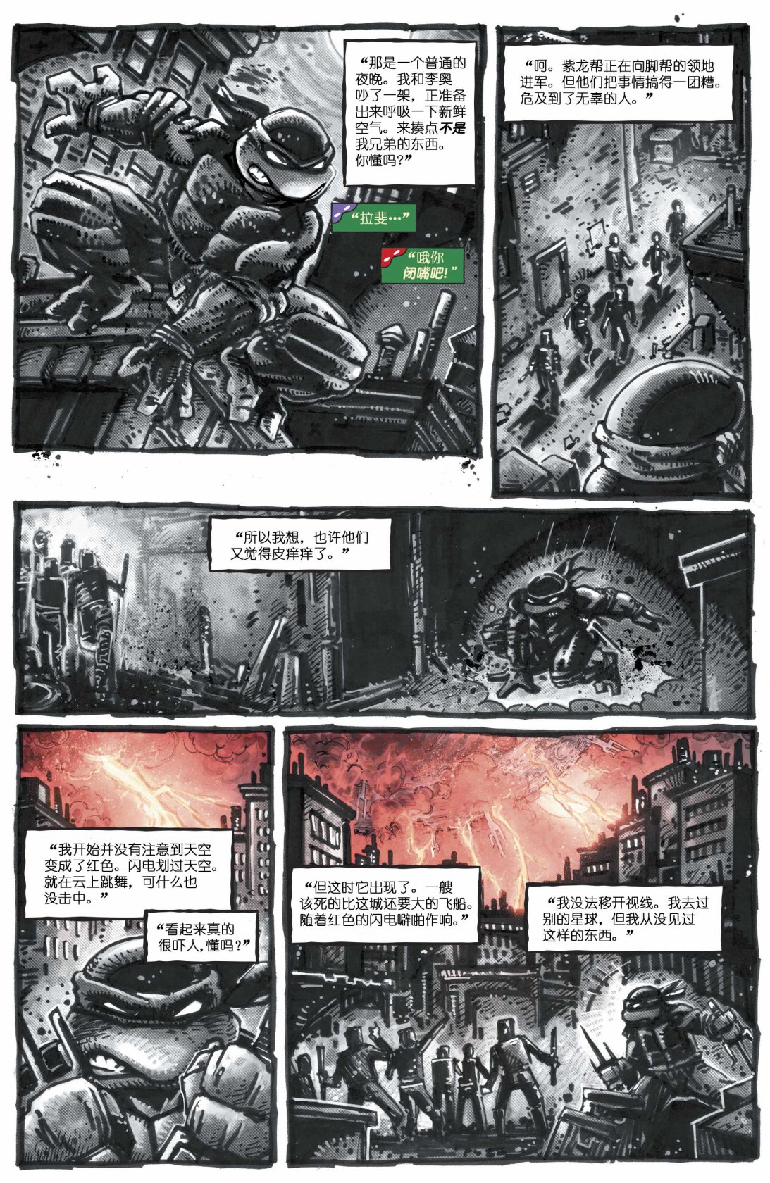 蝙蝠侠/忍者神龟V3韩漫全集-第02卷无删减无遮挡章节图片 