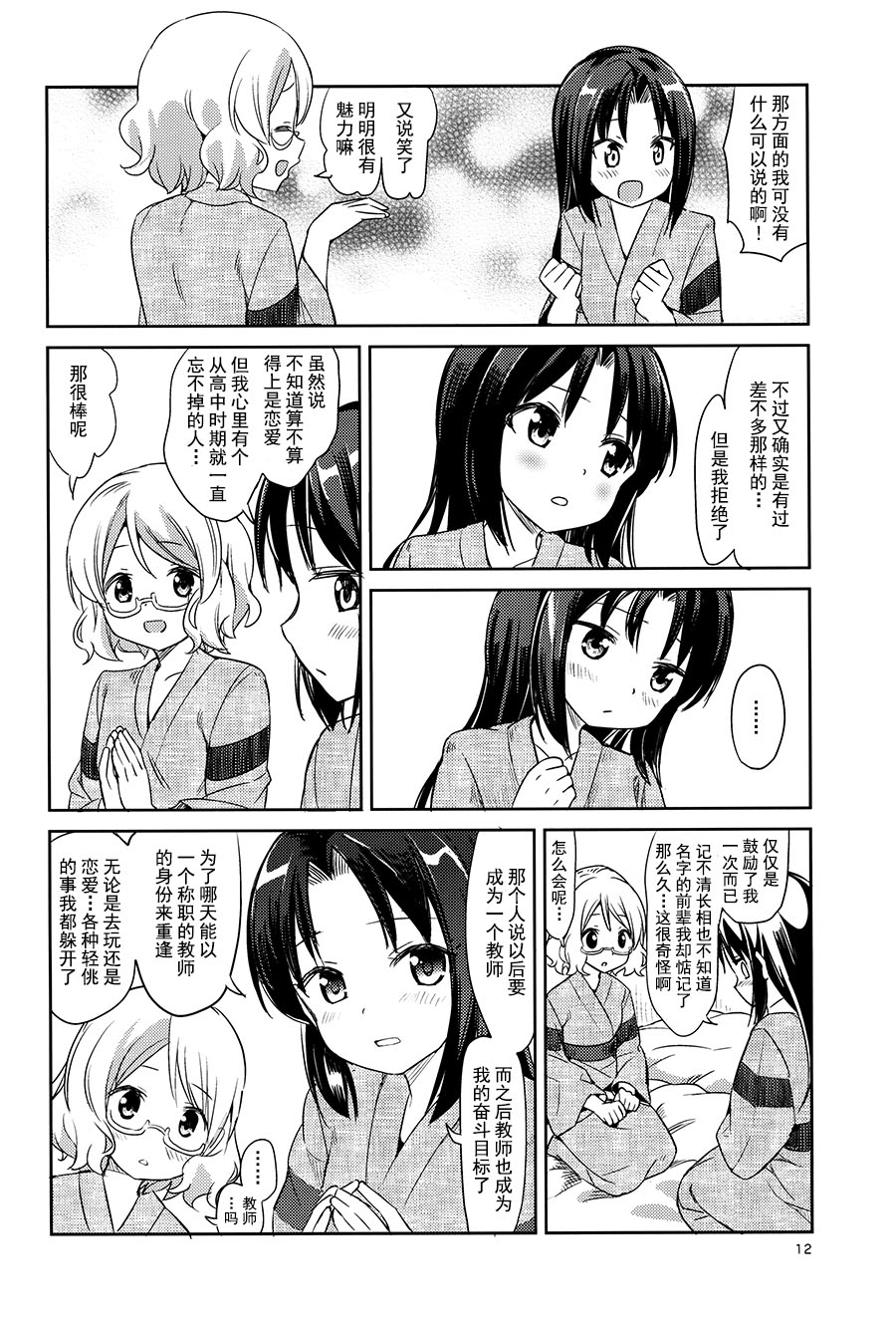SUMMER BLOSSOM韩漫全集-全一话无删减无遮挡章节图片 