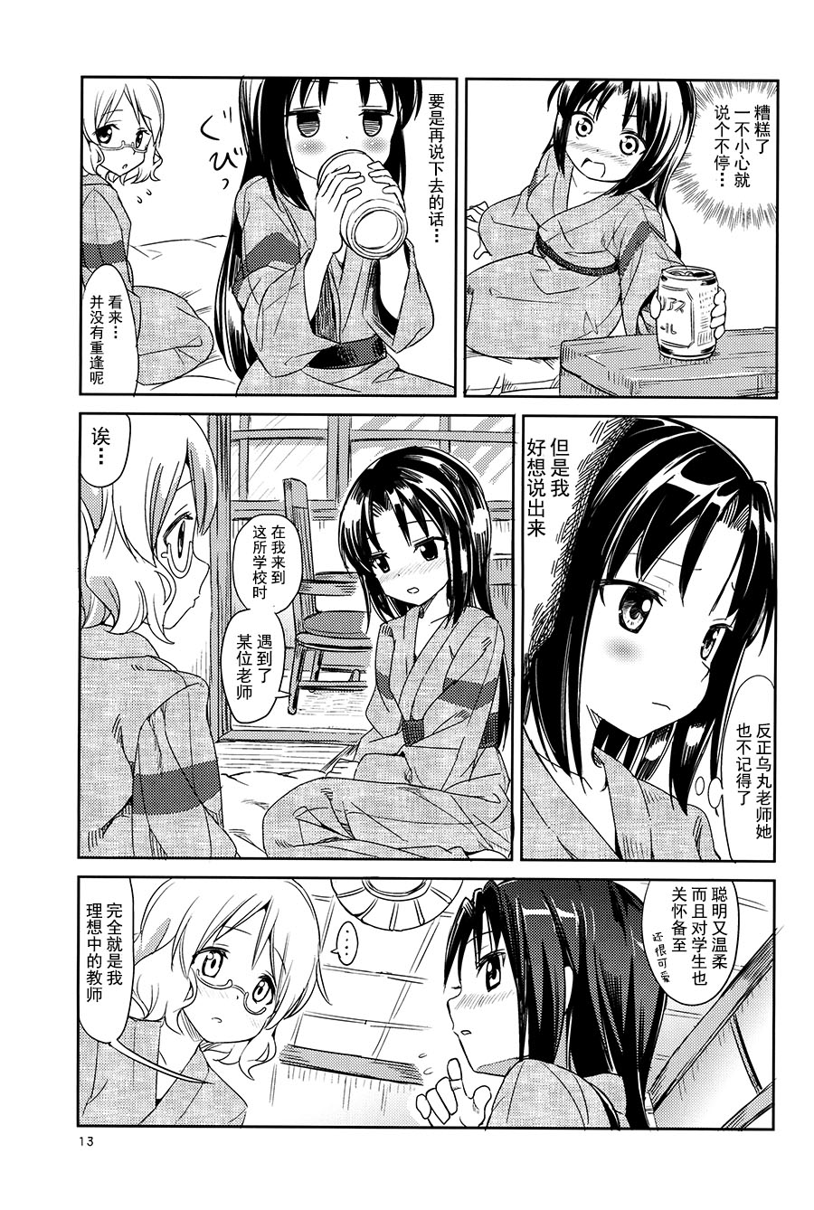 SUMMER BLOSSOM韩漫全集-全一话无删减无遮挡章节图片 