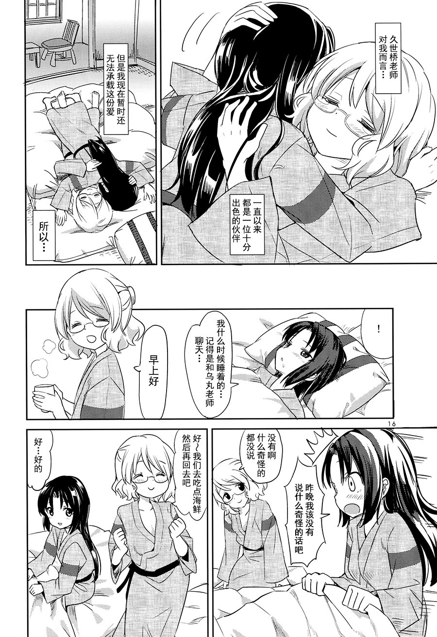 SUMMER BLOSSOM韩漫全集-全一话无删减无遮挡章节图片 