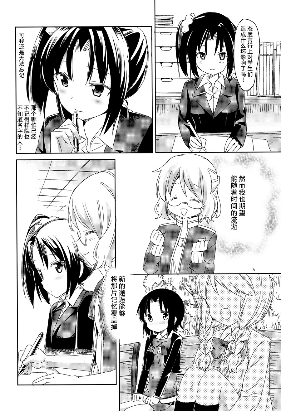 SUMMER BLOSSOM韩漫全集-全一话无删减无遮挡章节图片 