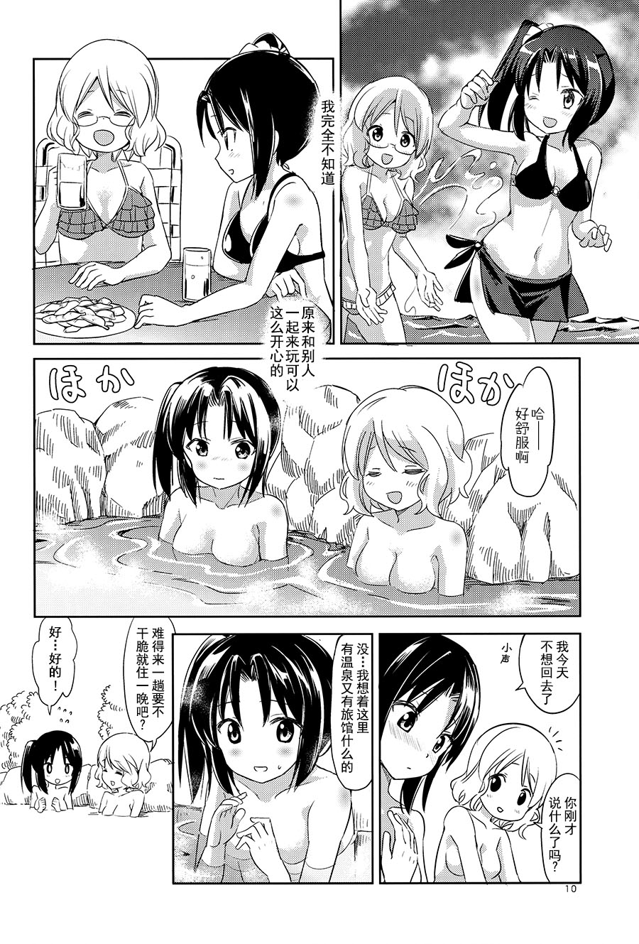 SUMMER BLOSSOM韩漫全集-全一话无删减无遮挡章节图片 