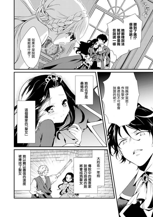 土气又不起眼的我从今天起就要结束了韩漫全集-第1.1话无删减无遮挡章节图片 