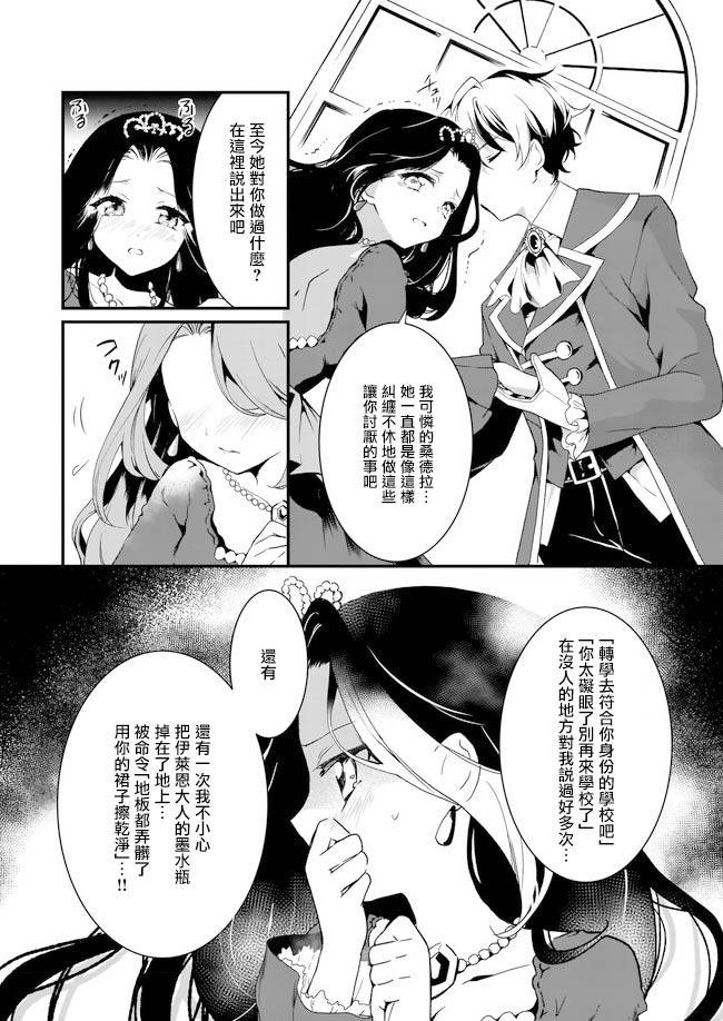 土气又不起眼的我从今天起就要结束了韩漫全集-第1.1话无删减无遮挡章节图片 