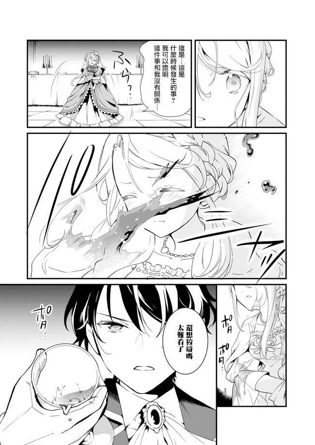 土气又不起眼的我从今天起就要结束了韩漫全集-第1.1话无删减无遮挡章节图片 