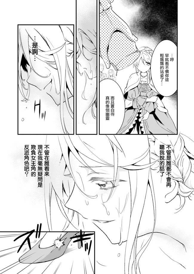 土气又不起眼的我从今天起就要结束了韩漫全集-第1.1话无删减无遮挡章节图片 