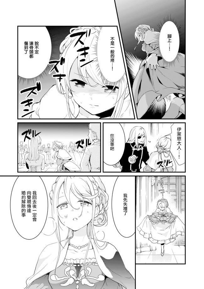 土气又不起眼的我从今天起就要结束了韩漫全集-第1.1话无删减无遮挡章节图片 
