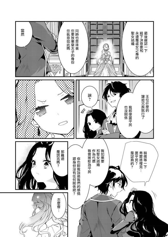 土气又不起眼的我从今天起就要结束了韩漫全集-第1.1话无删减无遮挡章节图片 