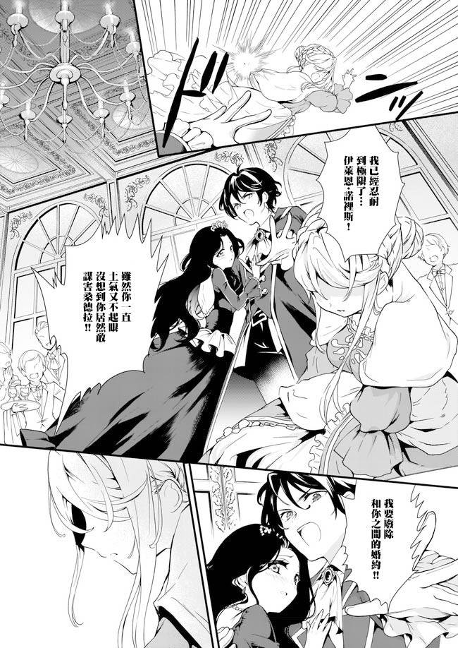 土气又不起眼的我从今天起就要结束了韩漫全集-第1.1话无删减无遮挡章节图片 