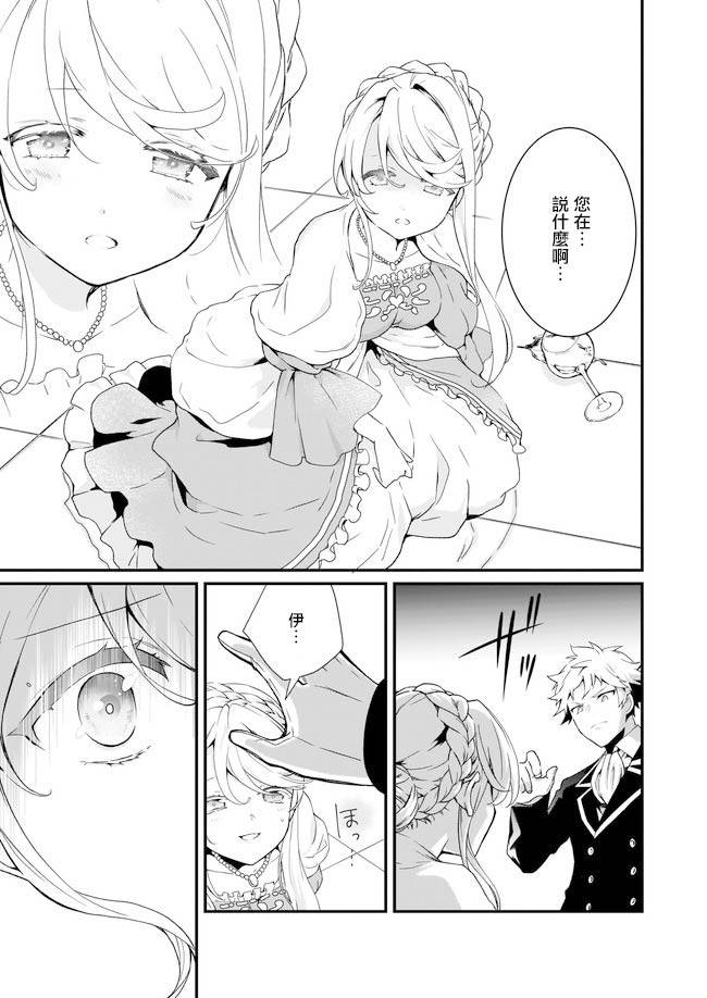 土气又不起眼的我从今天起就要结束了韩漫全集-第1.1话无删减无遮挡章节图片 