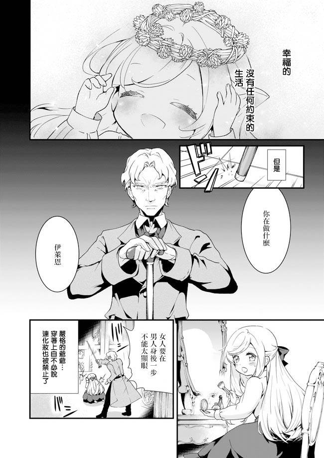 土气又不起眼的我从今天起就要结束了韩漫全集-第1.1话无删减无遮挡章节图片 
