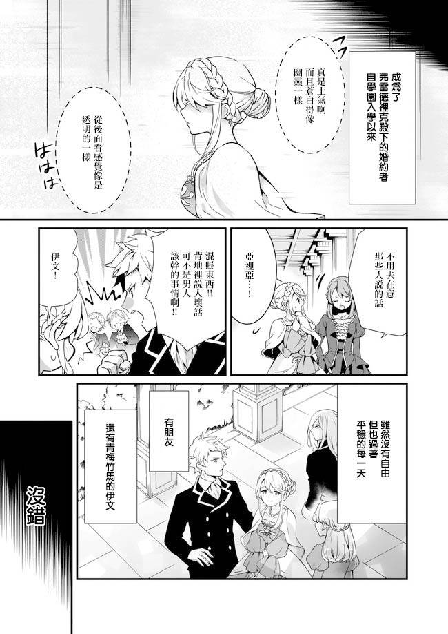 土气又不起眼的我从今天起就要结束了韩漫全集-第1.1话无删减无遮挡章节图片 