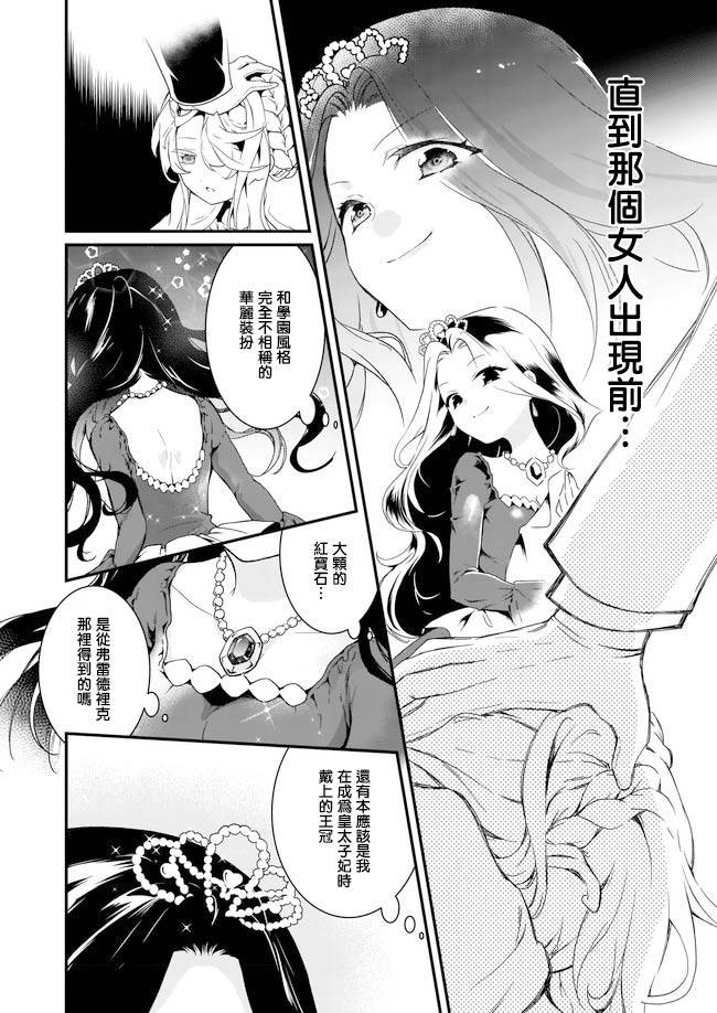 土气又不起眼的我从今天起就要结束了韩漫全集-第1.1话无删减无遮挡章节图片 